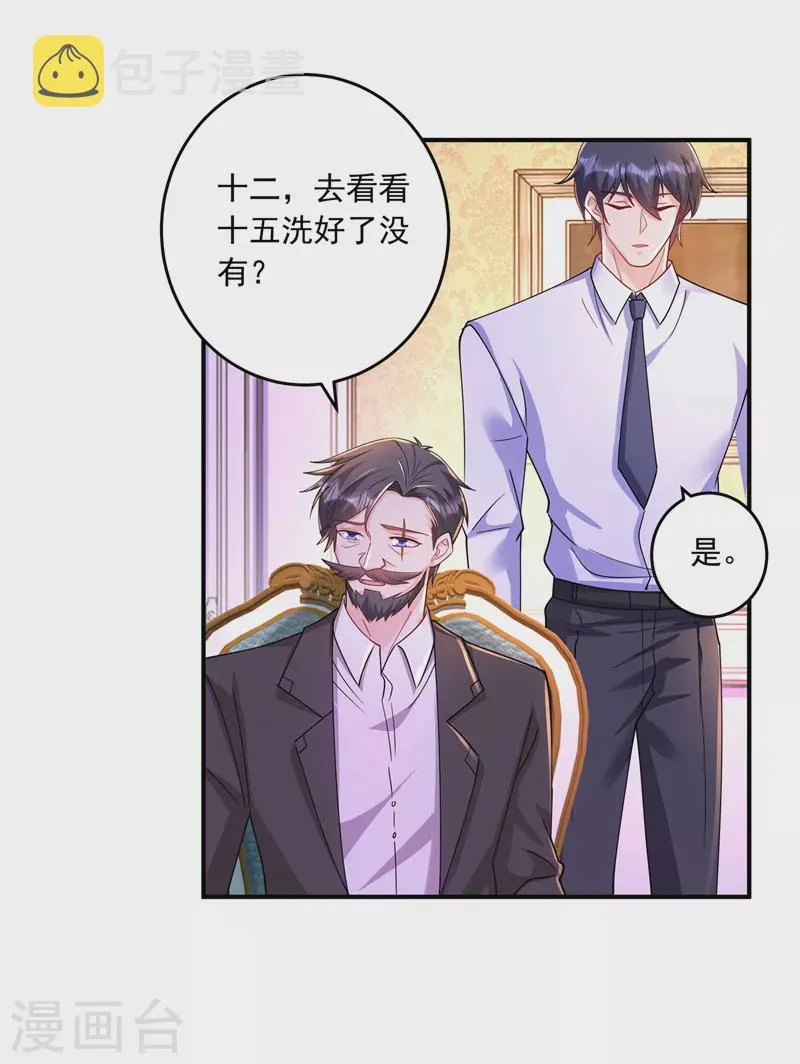 第430话 我们一家好好团聚 第15页