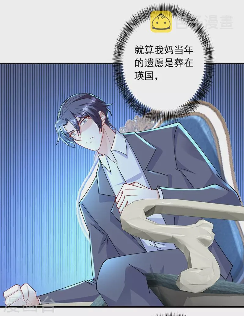 第430话 我们一家好好团聚 第18页