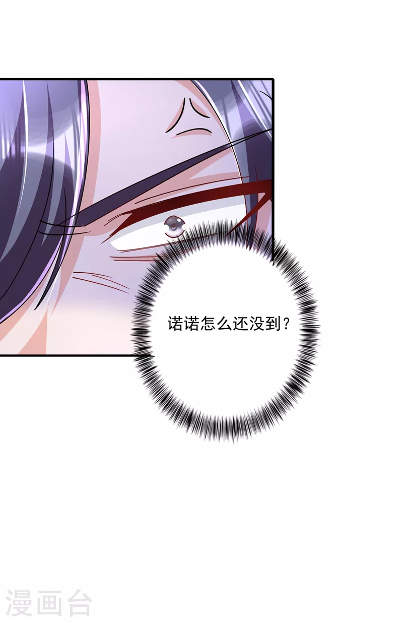 第430话 我们一家好好团聚 第20页