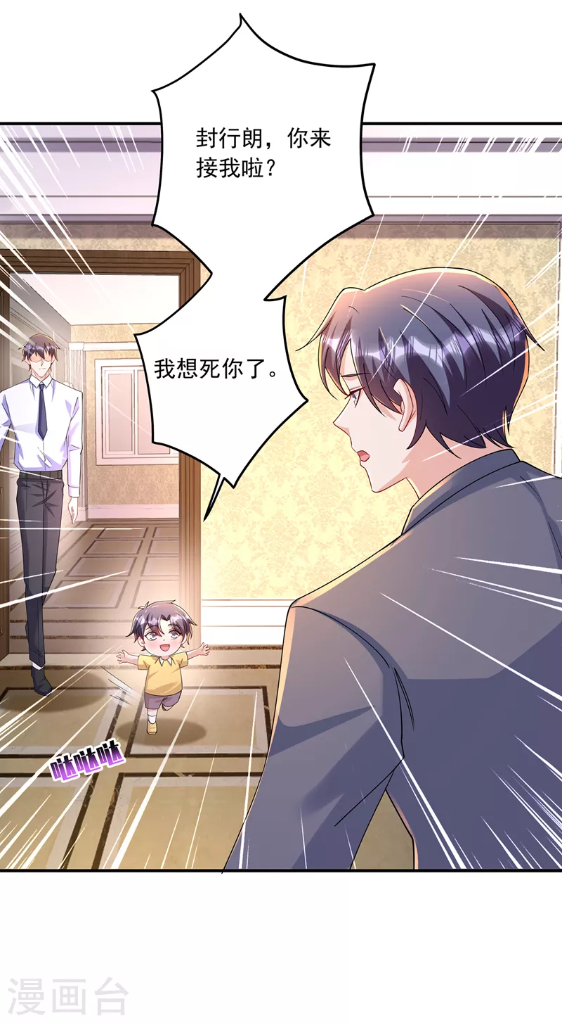第430话 我们一家好好团聚 第21页