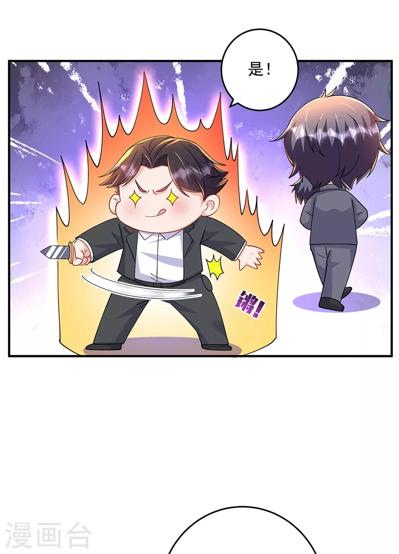 第430话 我们一家好好团聚 第25页