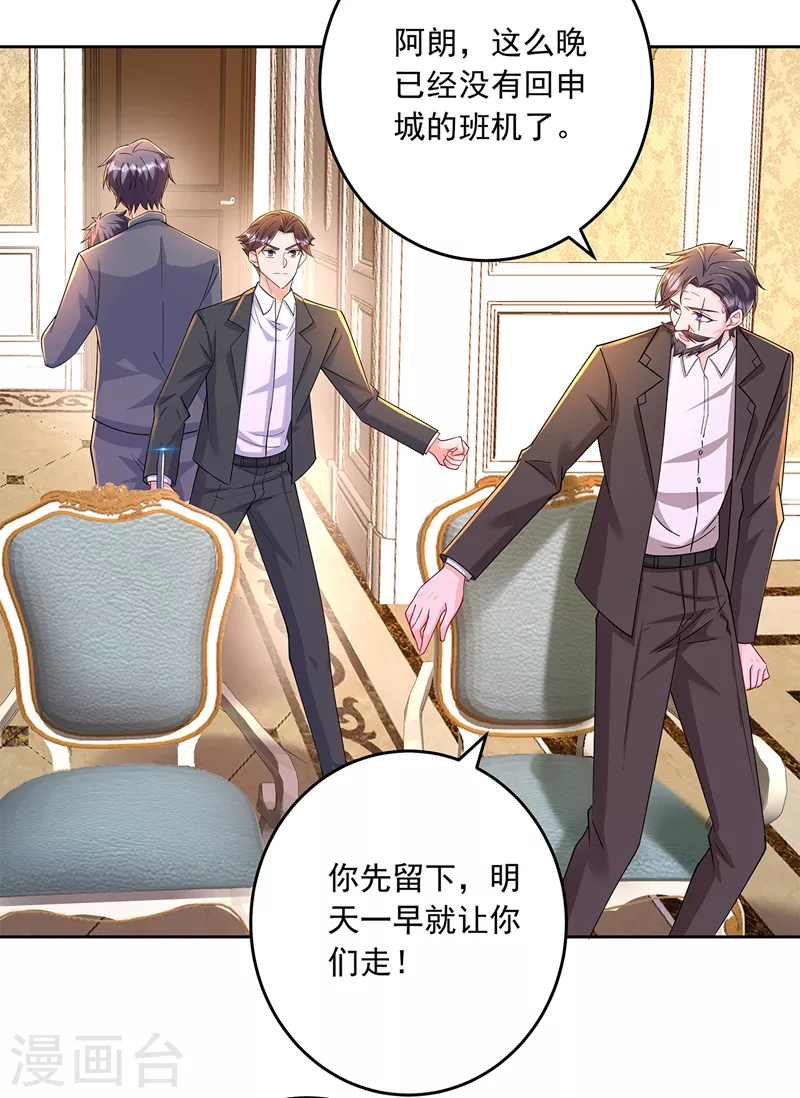 第430话 我们一家好好团聚 第26页