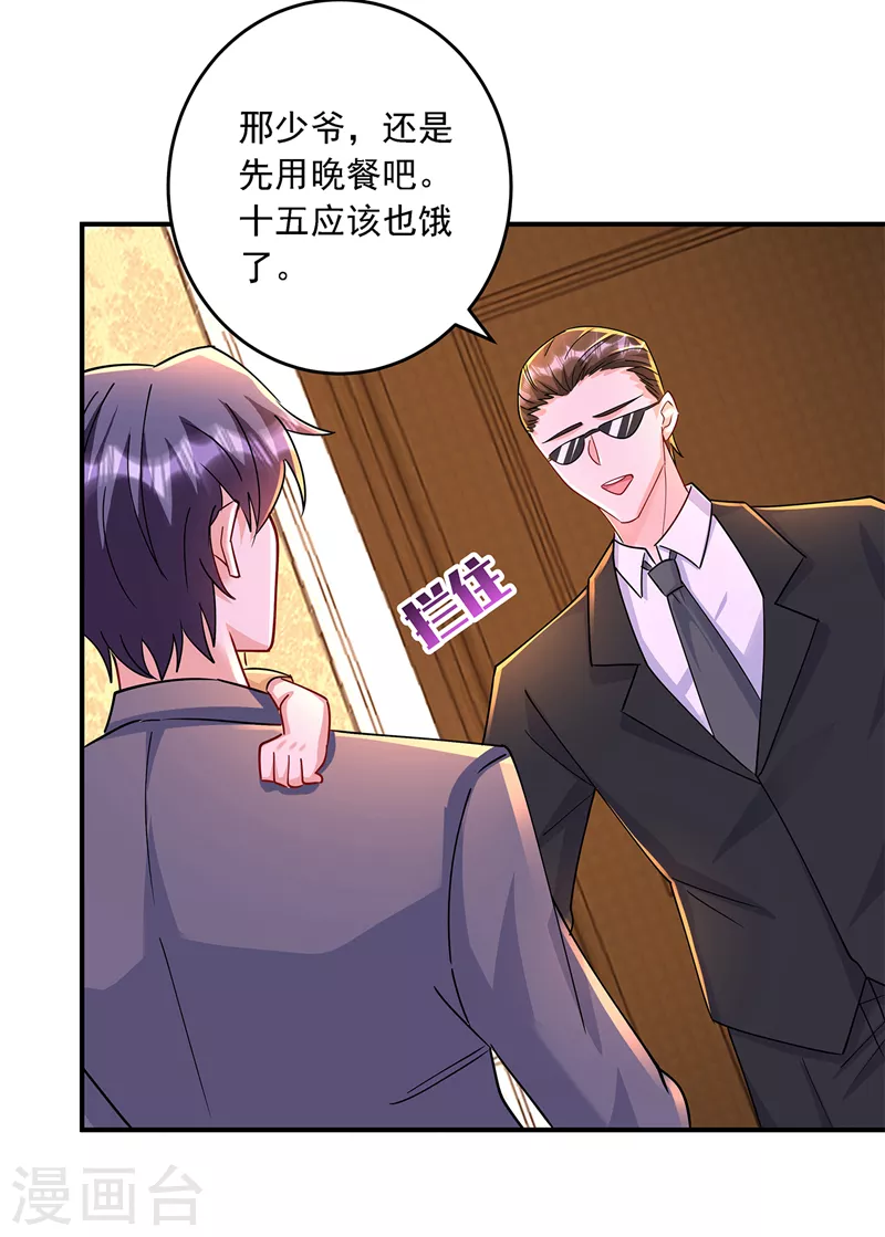第430话 我们一家好好团聚 第27页