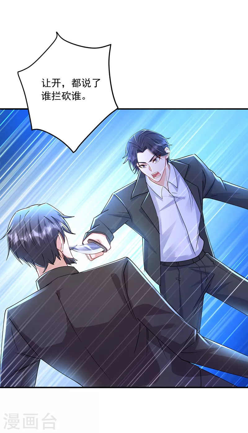 第430话 我们一家好好团聚 第30页