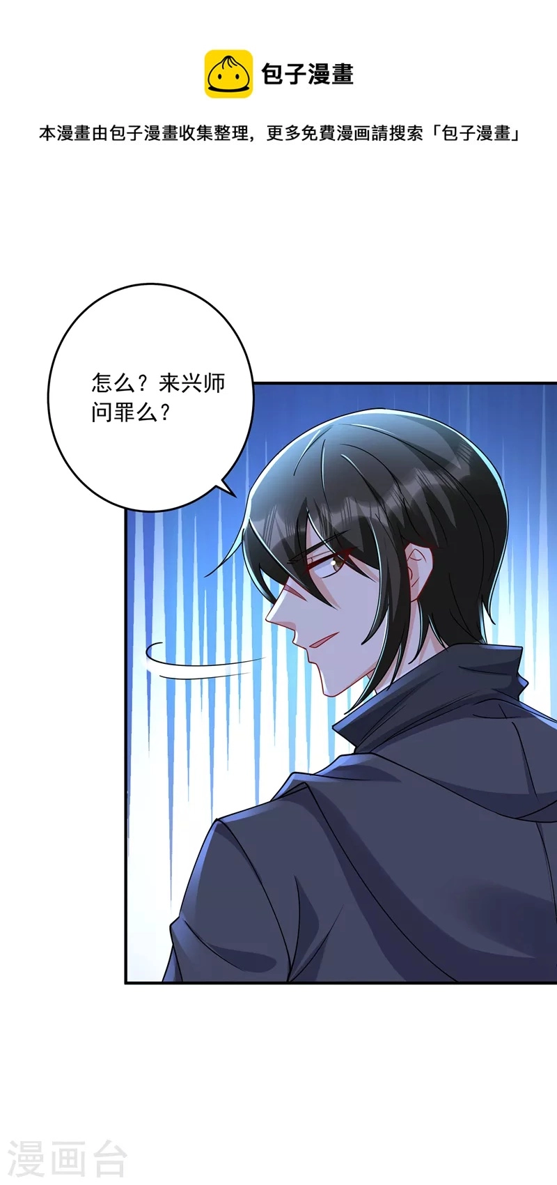 第429话 休想要挟我！ 第13页