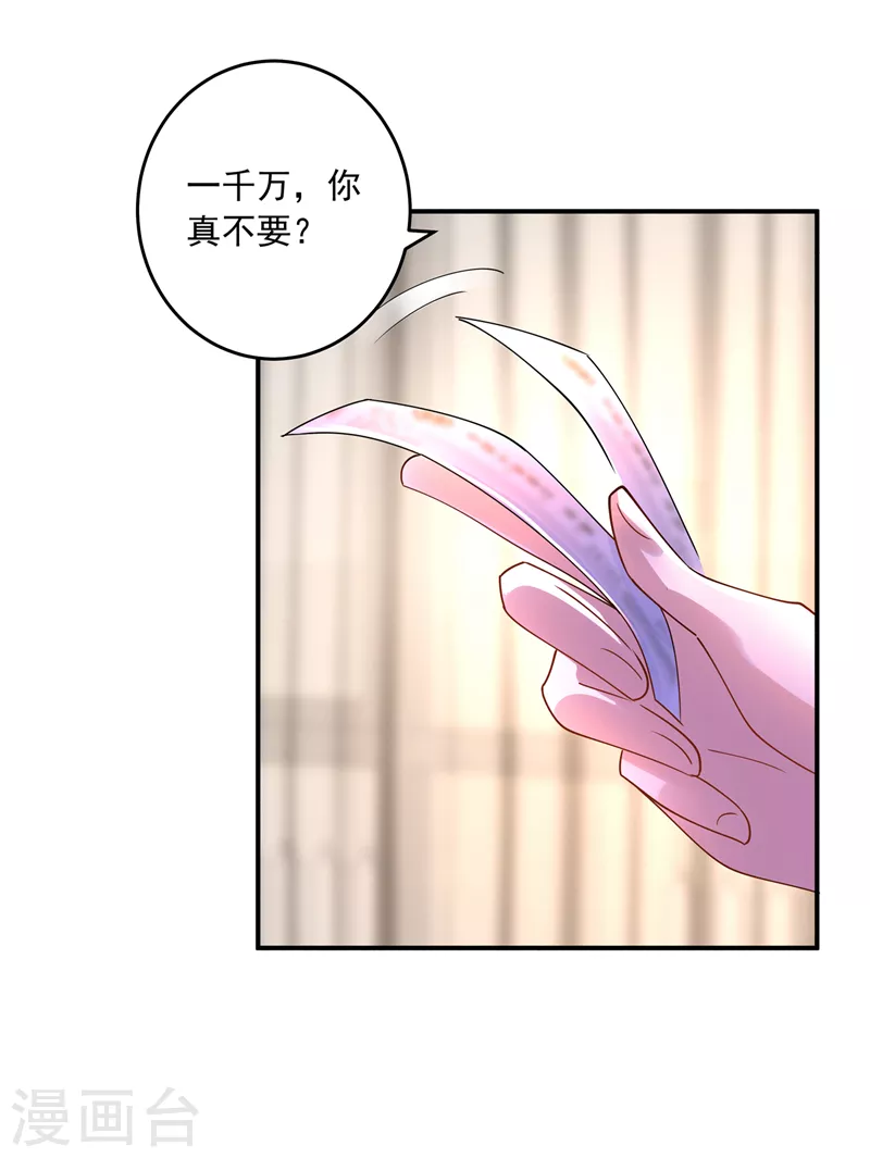 第429话 休想要挟我！ 第18页