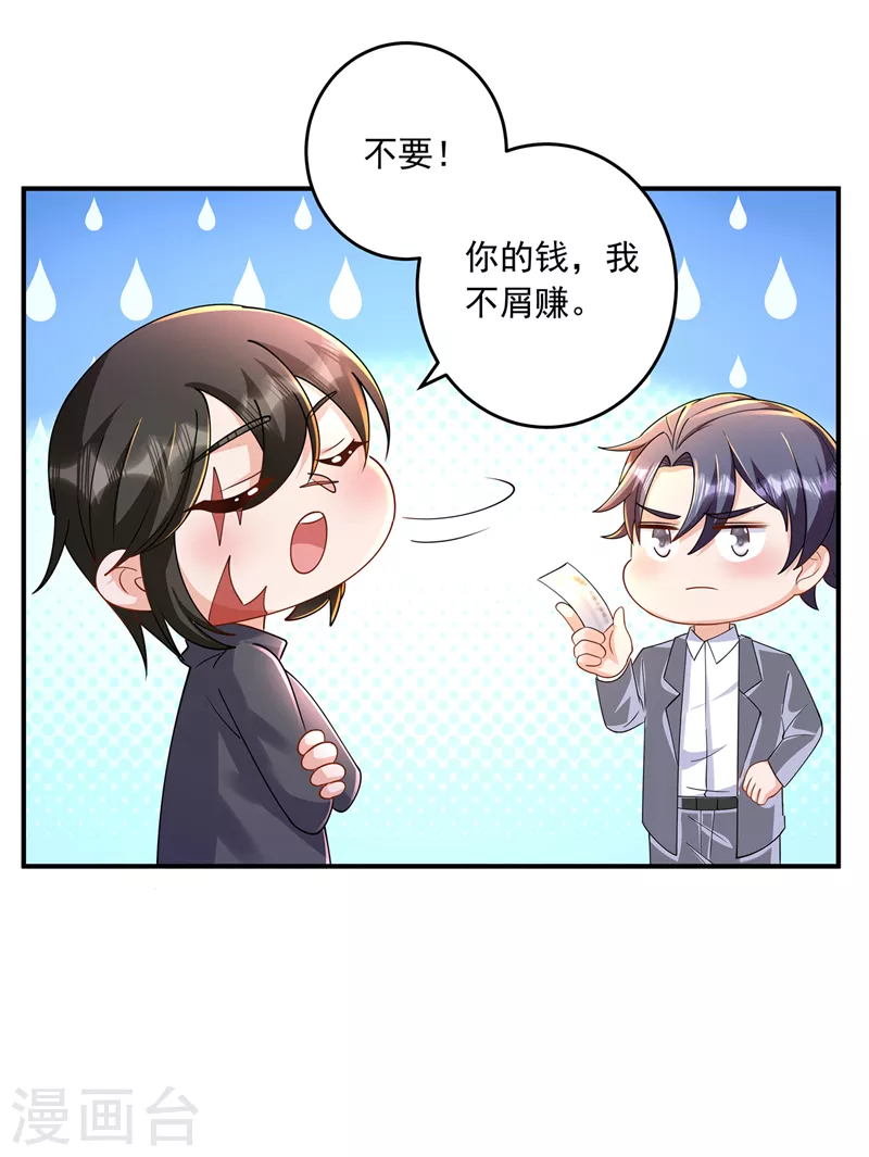 第429话 休想要挟我！ 第19页
