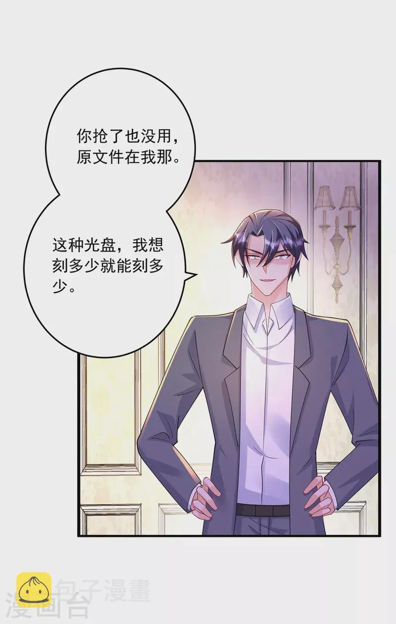 第429话 休想要挟我！ 第25页