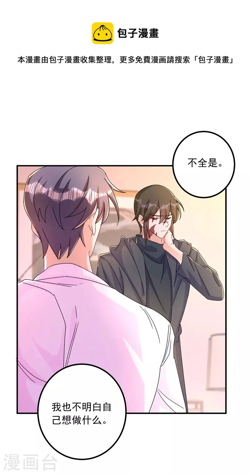 第428话 他在撒谎 第1页