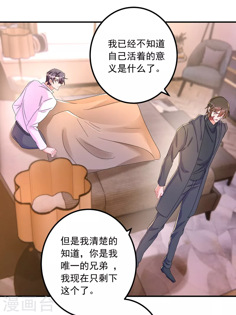 第428话 他在撒谎 第4页
