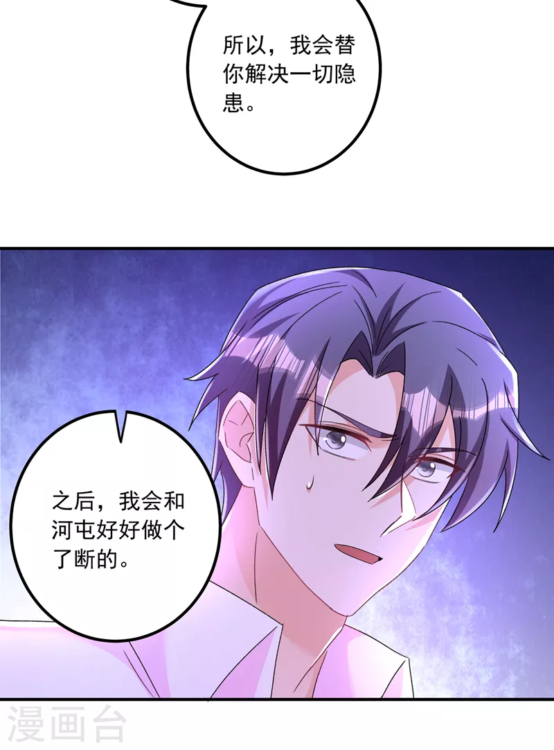 第428话 他在撒谎 第5页