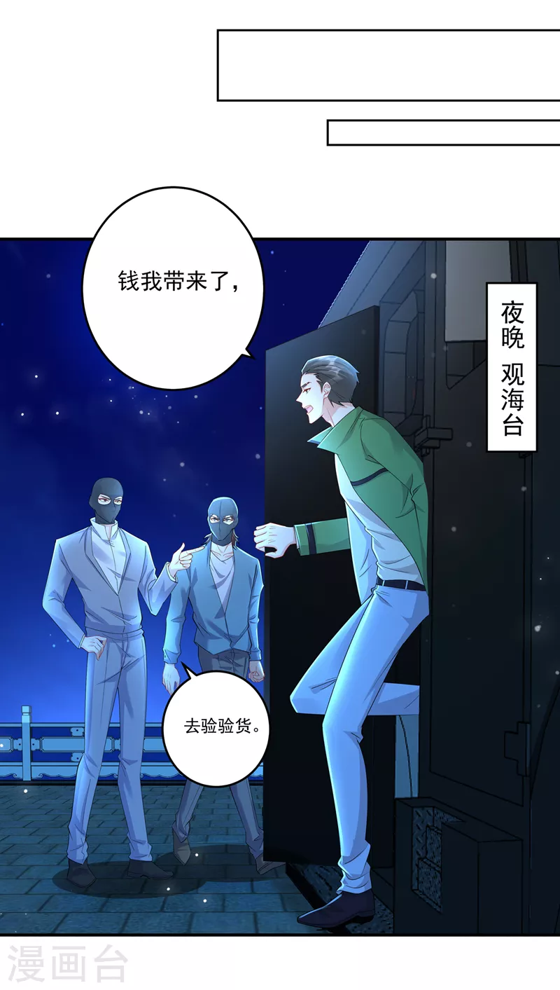 第428话 他在撒谎 第6页