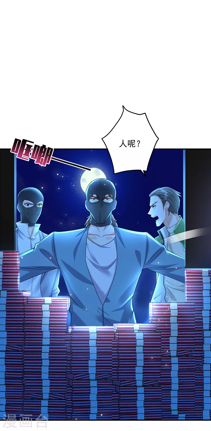第428话 他在撒谎 第7页