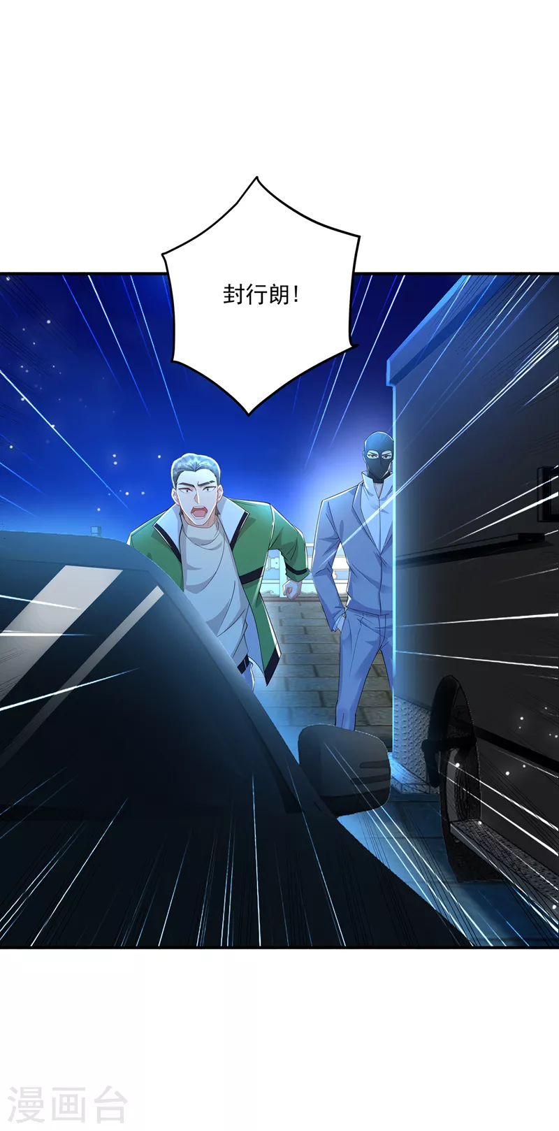 第428话 他在撒谎 第9页