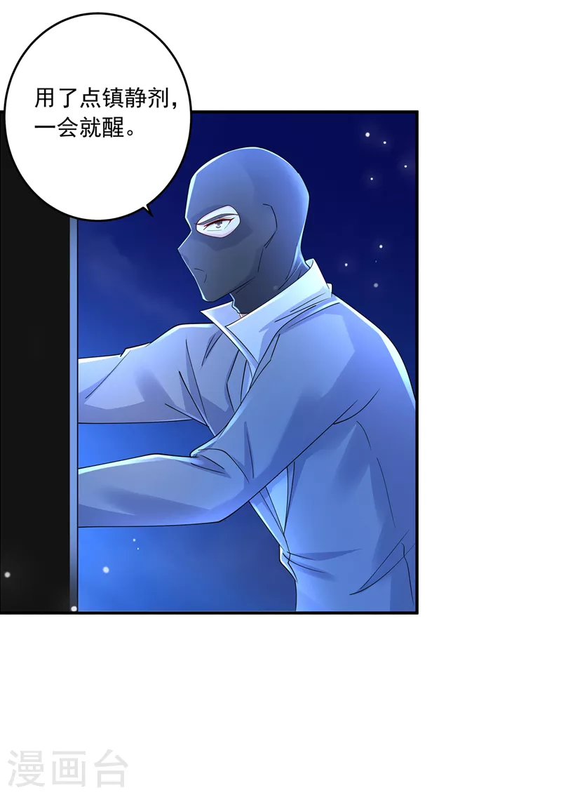 第428话 他在撒谎 第11页