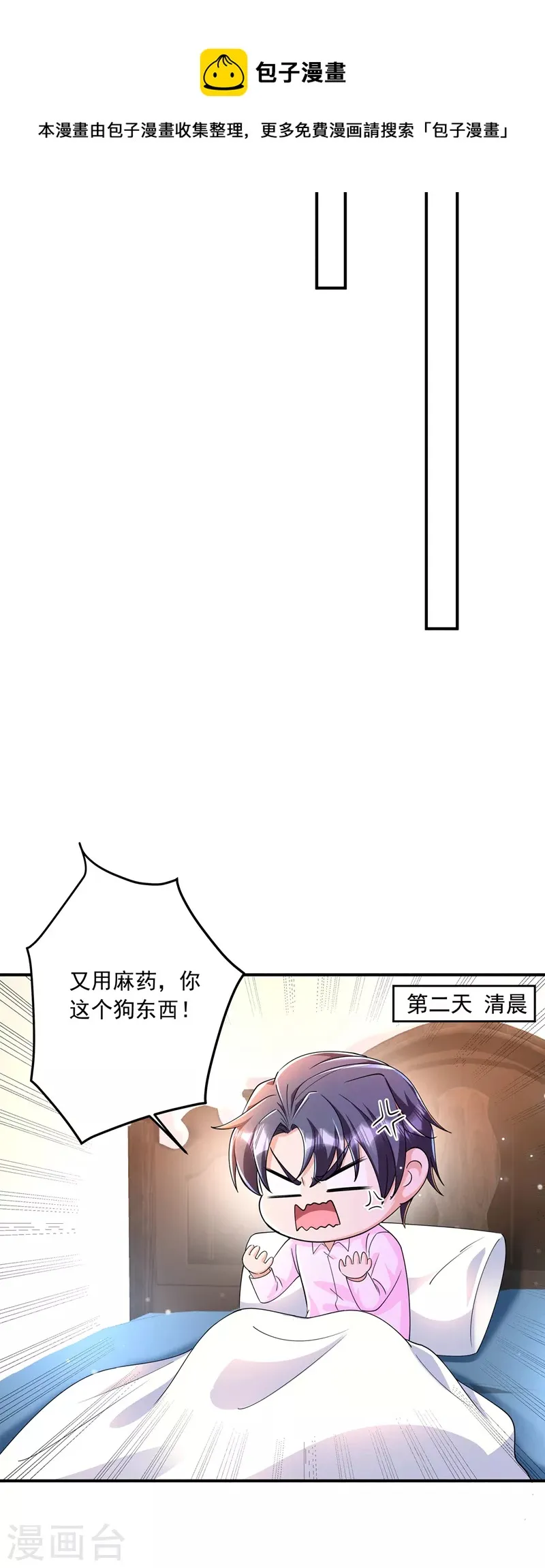 第428话 他在撒谎 第14页