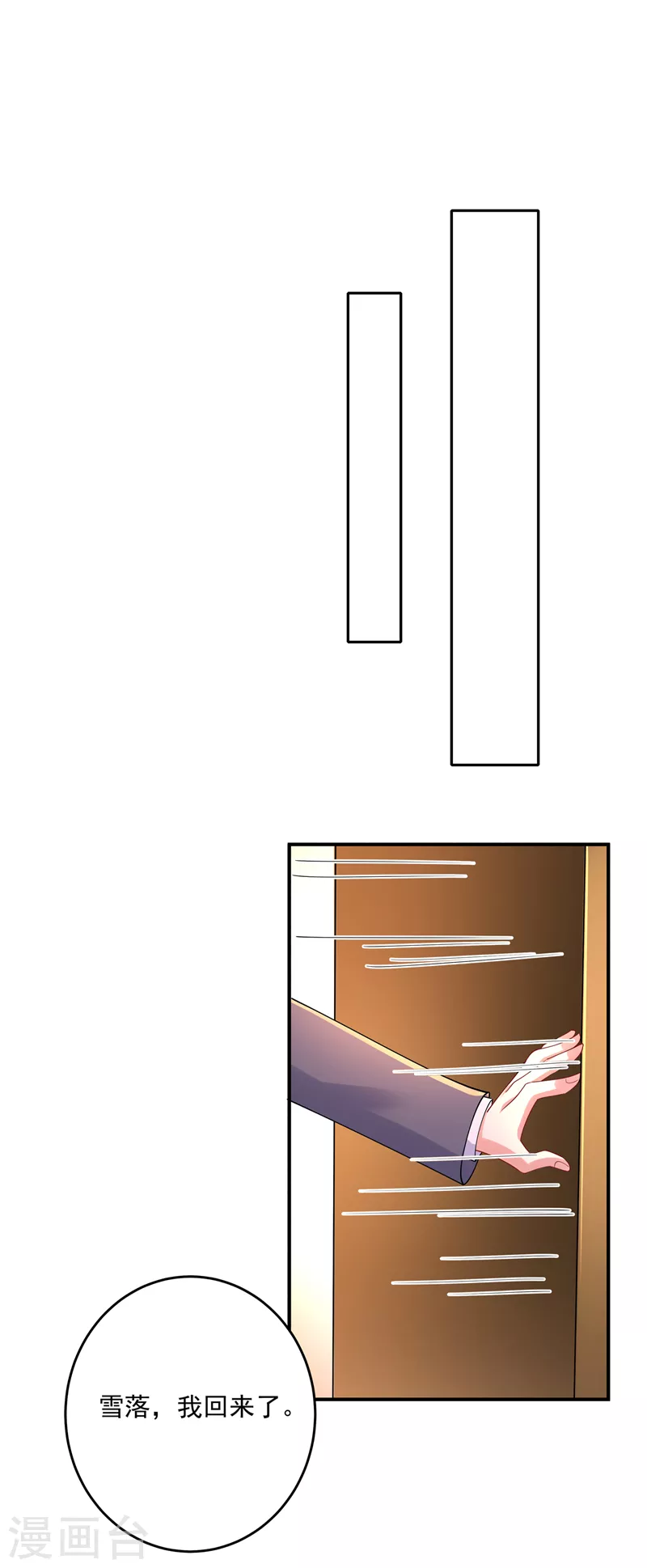 第428话 他在撒谎 第20页