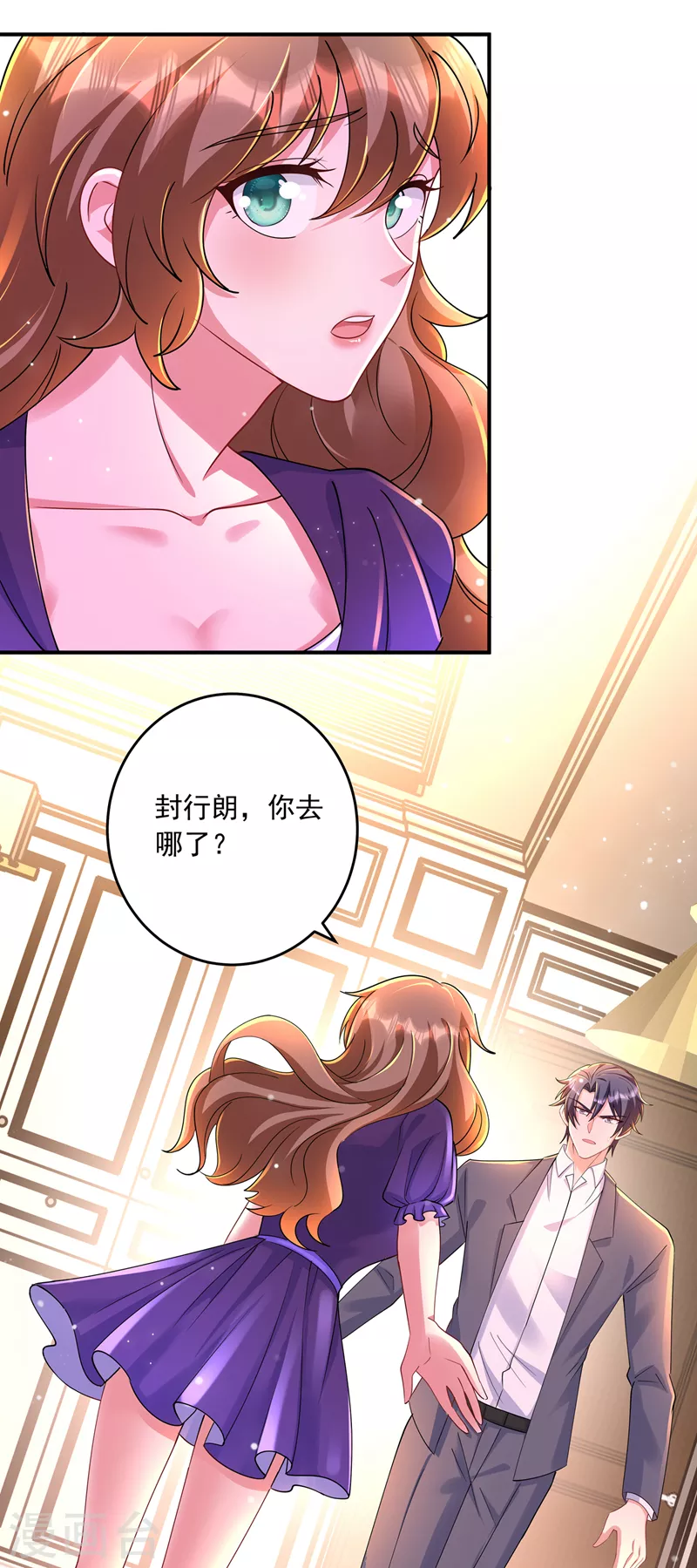 第428话 他在撒谎 第21页