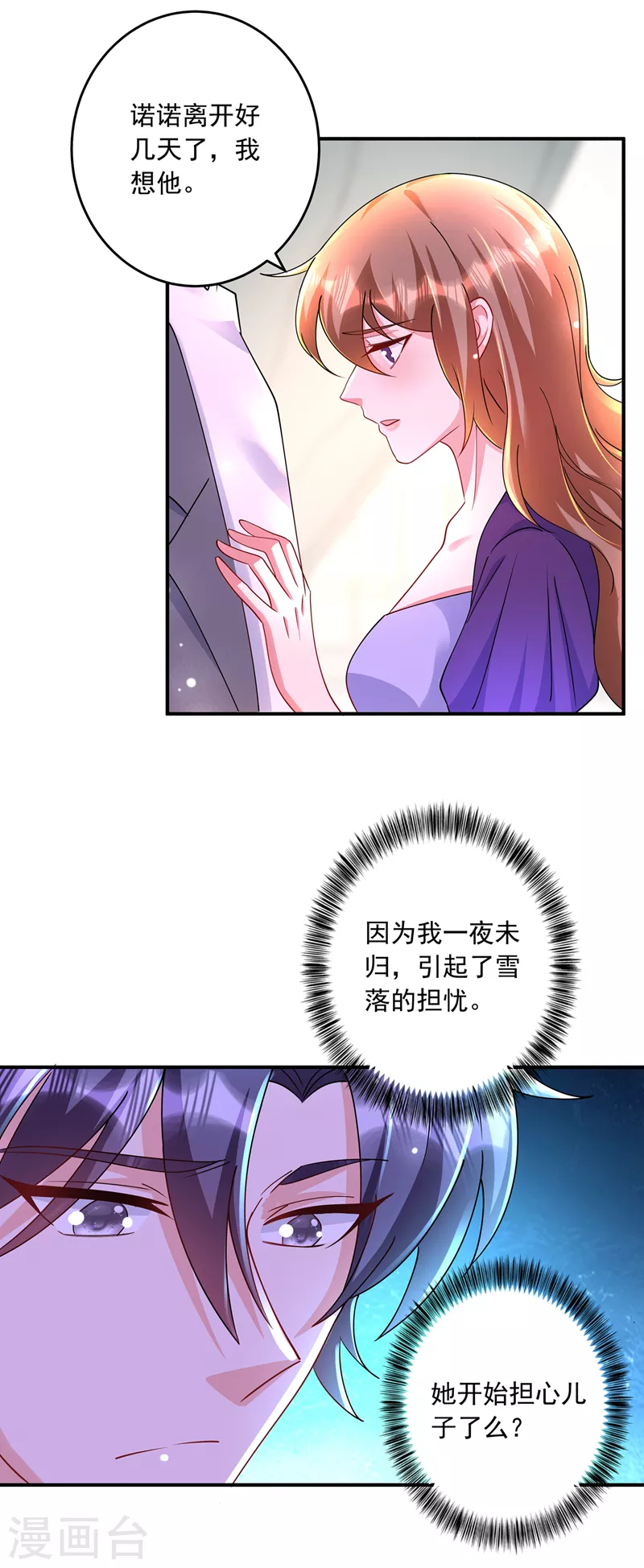 第428话 他在撒谎 第29页