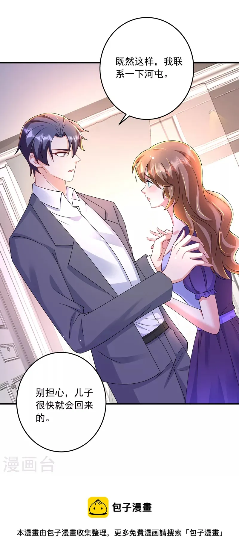 第428话 他在撒谎 第30页
