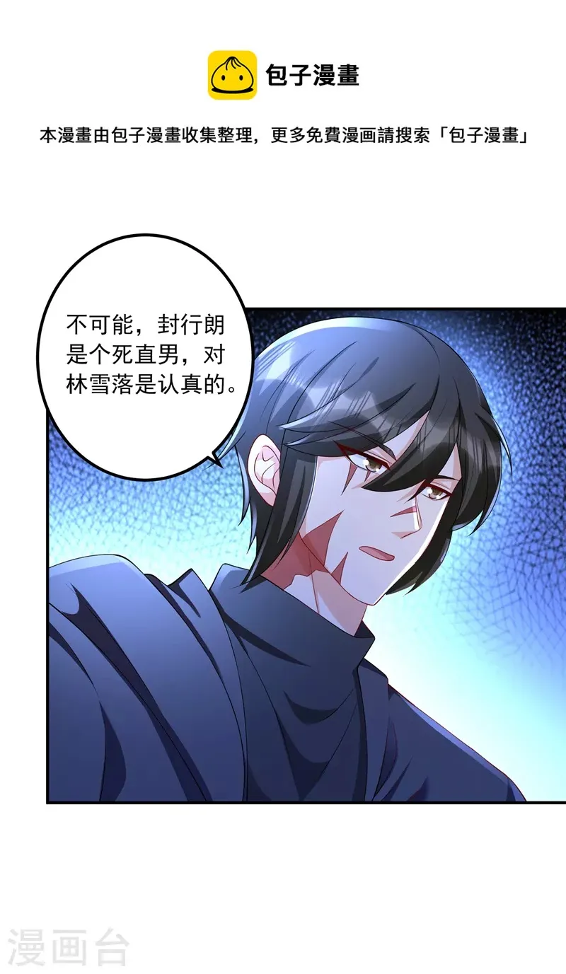 第427话 我们谈谈吧 第1页