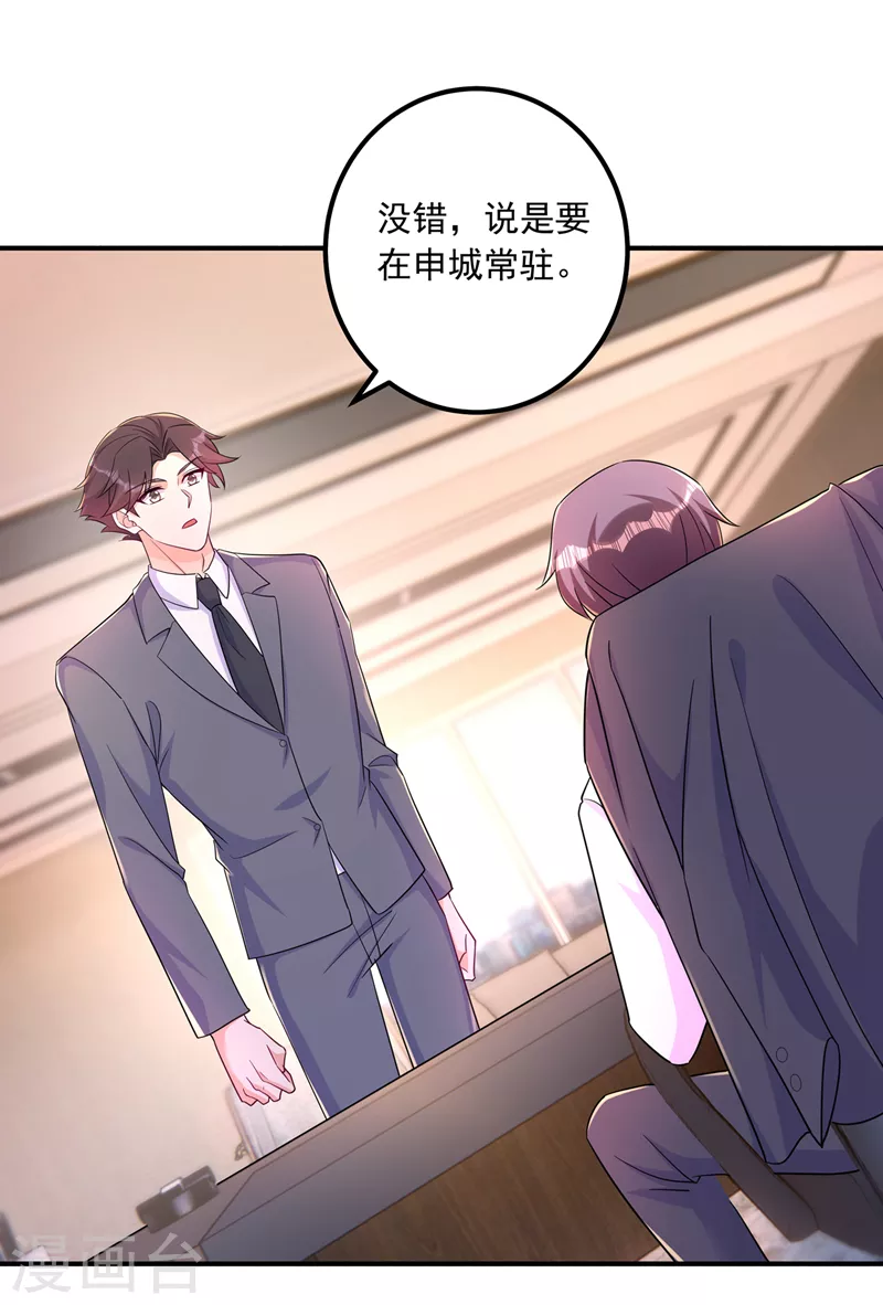 第427话 我们谈谈吧 第10页