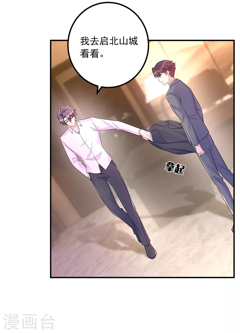 第427话 我们谈谈吧 第12页