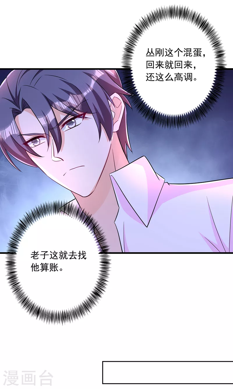 第427话 我们谈谈吧 第13页