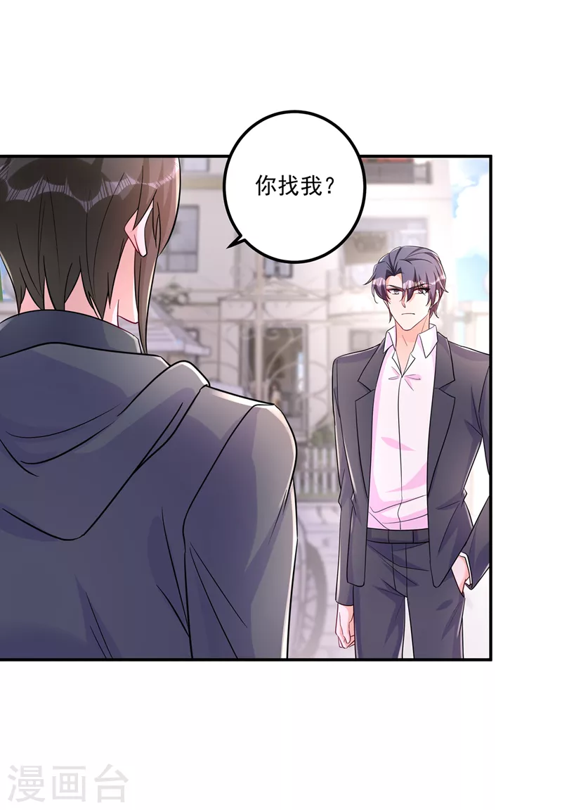 第427话 我们谈谈吧 第16页