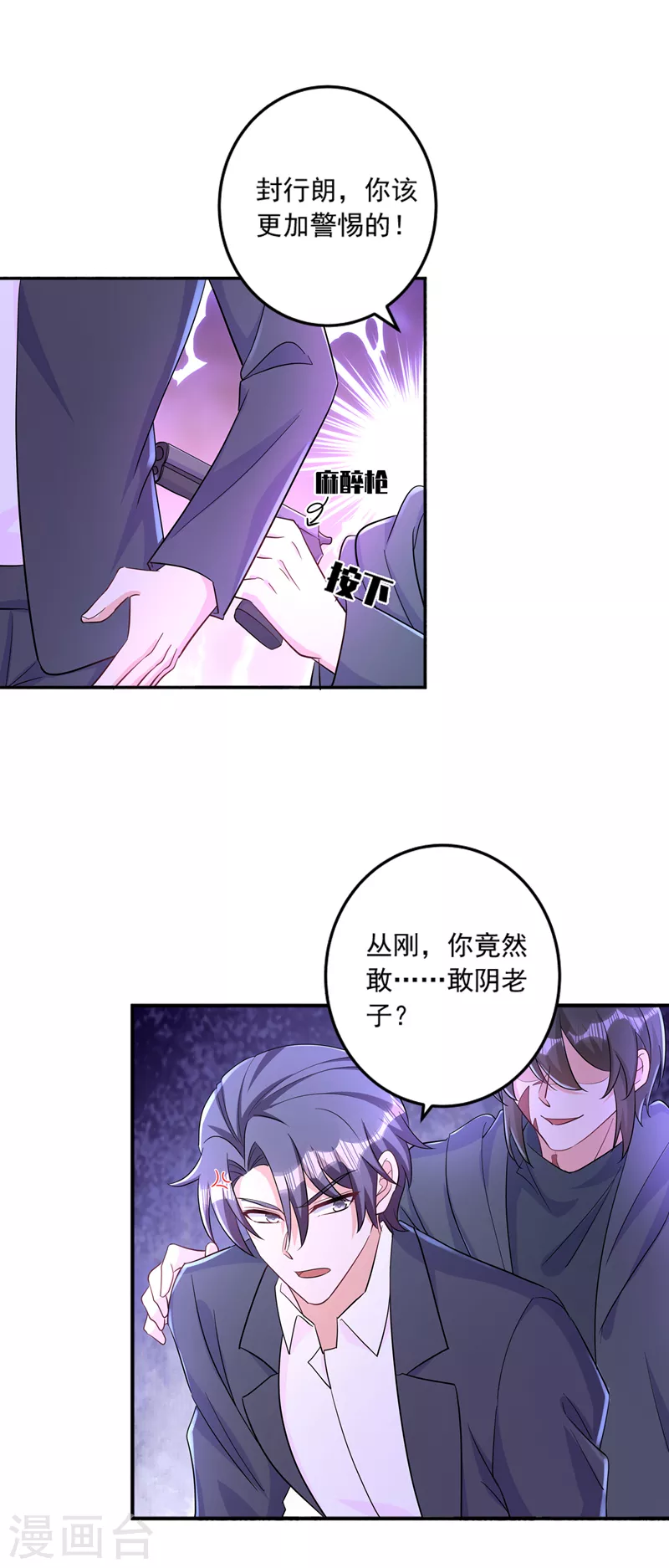 第427话 我们谈谈吧 第22页