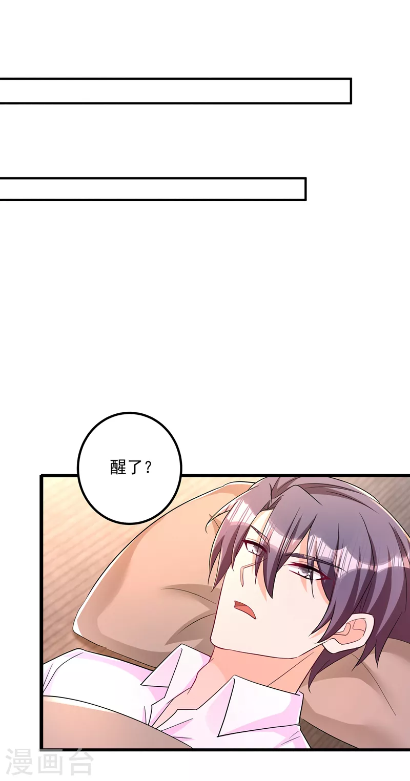 第427话 我们谈谈吧 第25页