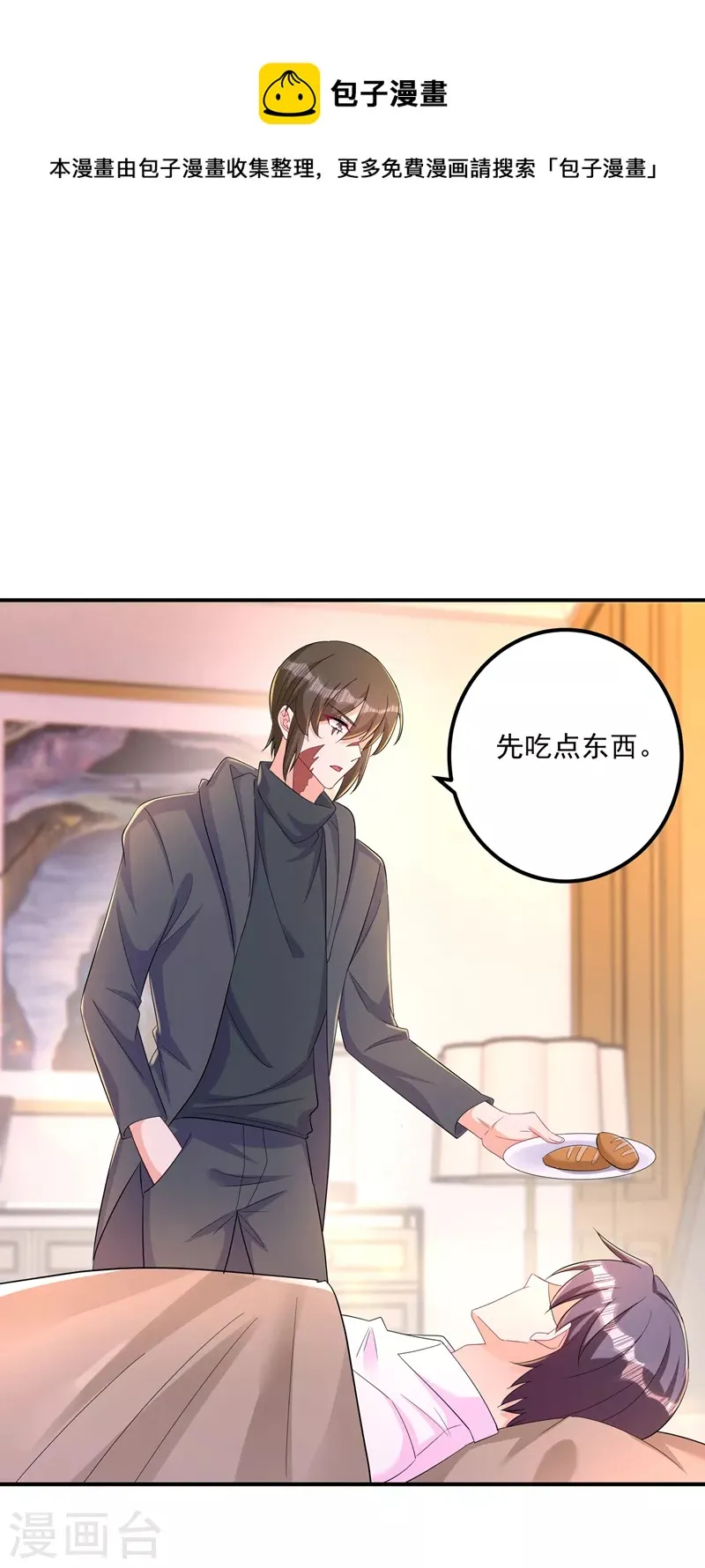 第427话 我们谈谈吧 第26页