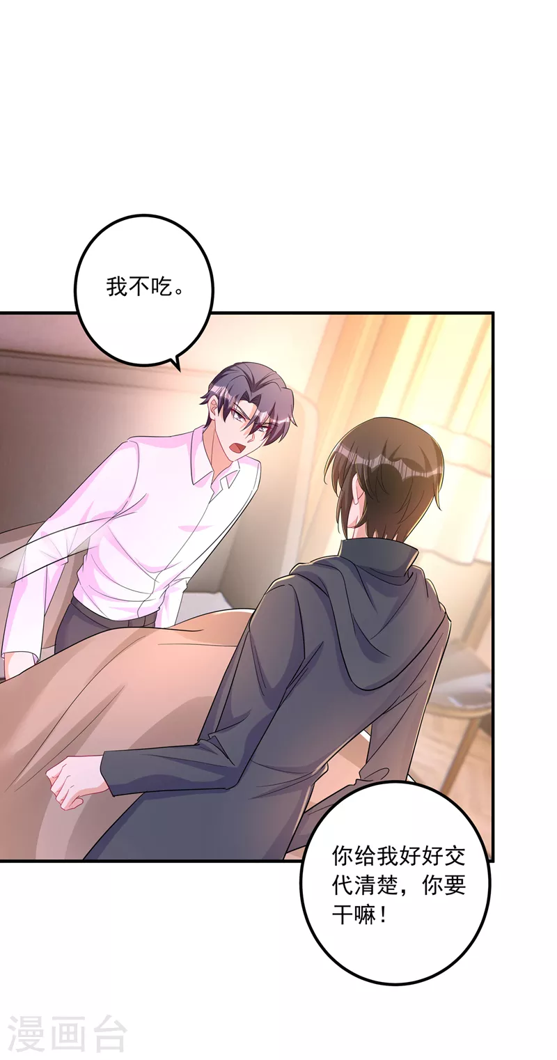 第427话 我们谈谈吧 第27页