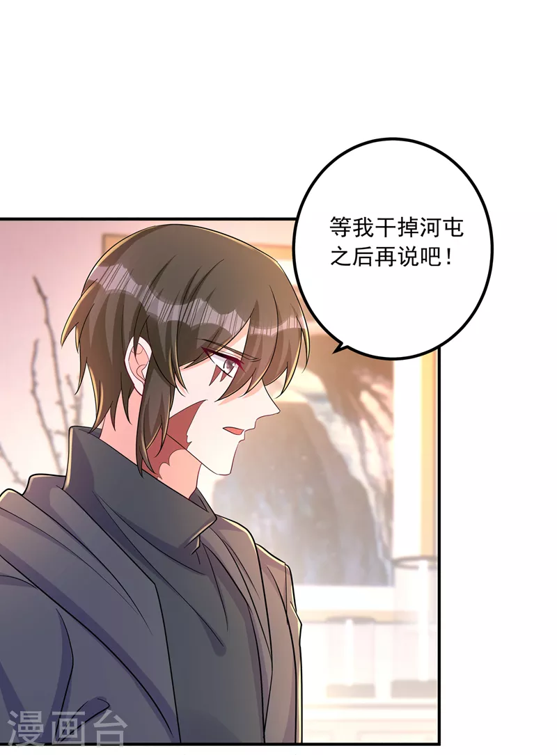 第427话 我们谈谈吧 第29页