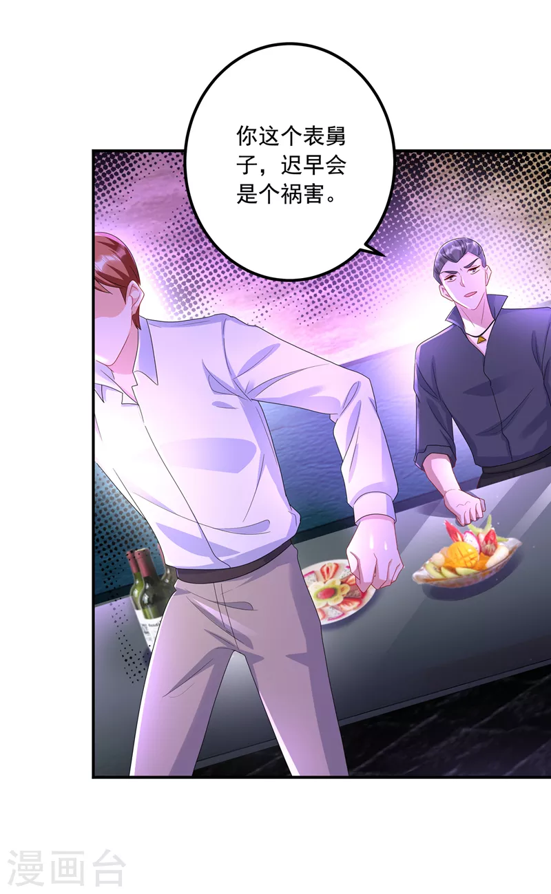 第426话 我不希望你生气 第2页
