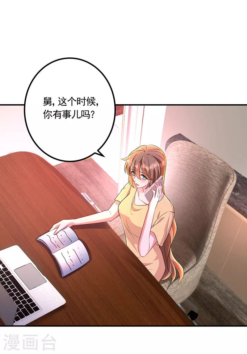 第426话 我不希望你生气 第5页