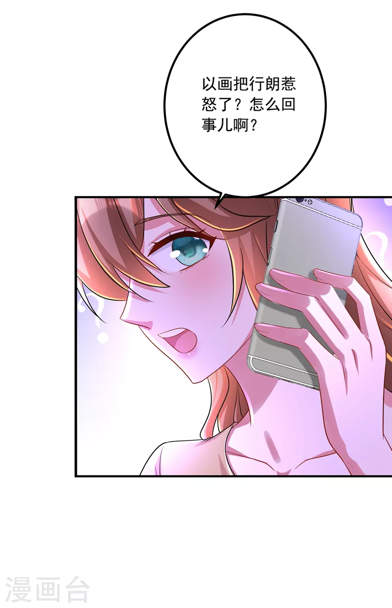 第426话 我不希望你生气 第7页