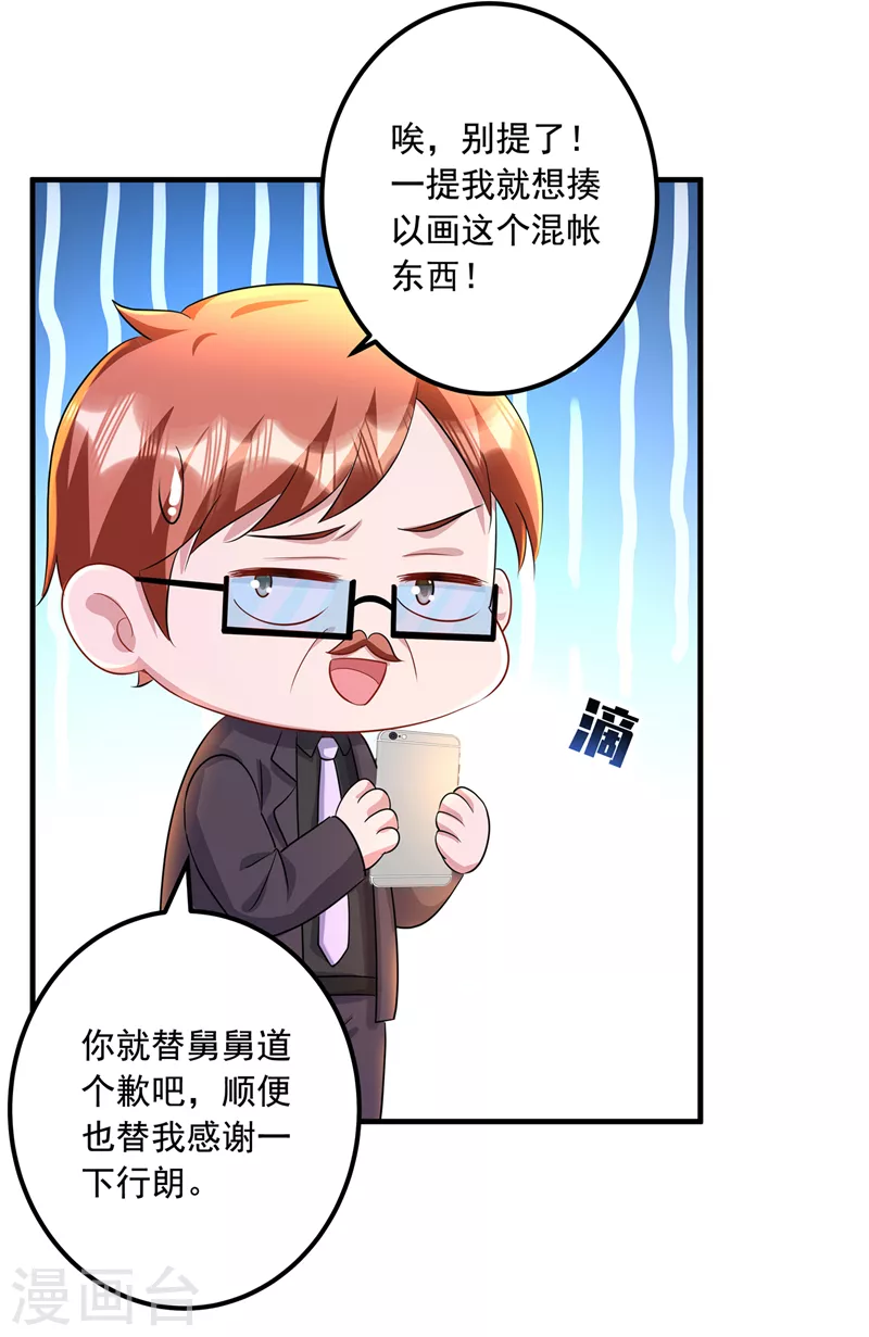 第426话 我不希望你生气 第8页