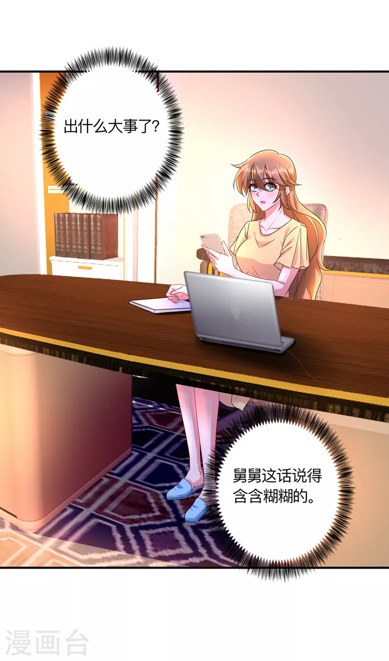 第426话 我不希望你生气 第9页