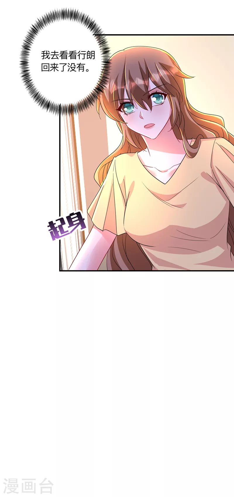 第426话 我不希望你生气 第10页