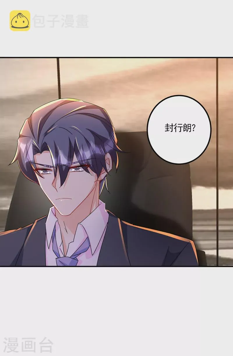 第426话 我不希望你生气 第11页