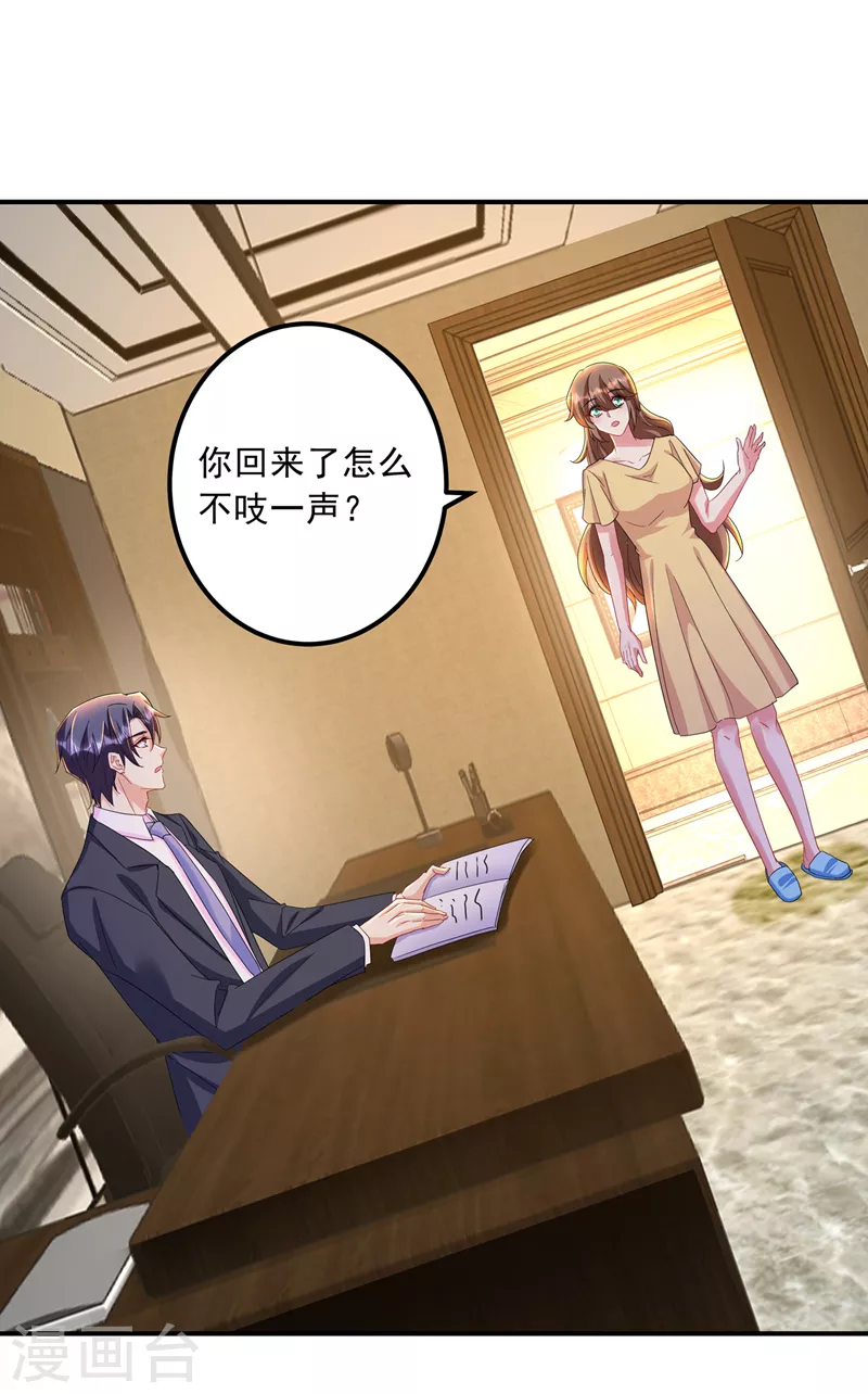 第426话 我不希望你生气 第12页