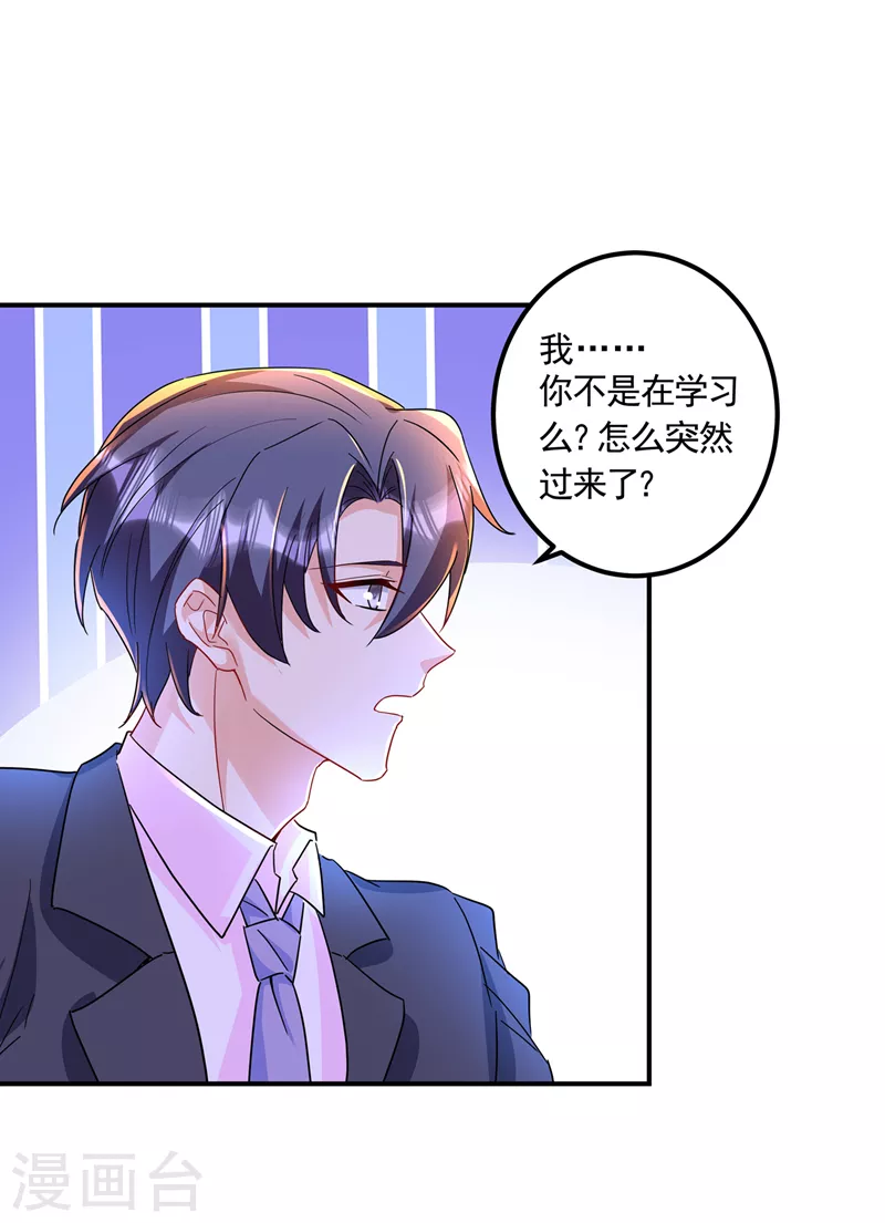 第426话 我不希望你生气 第13页