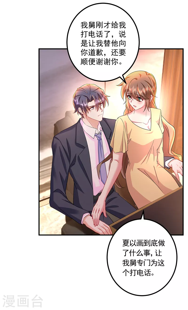 第426话 我不希望你生气 第14页