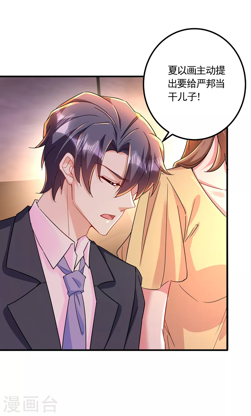 第426话 我不希望你生气 第15页