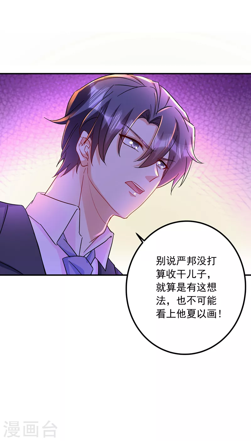 第426话 我不希望你生气 第17页