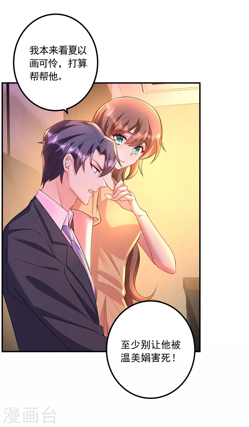 第426话 我不希望你生气 第19页