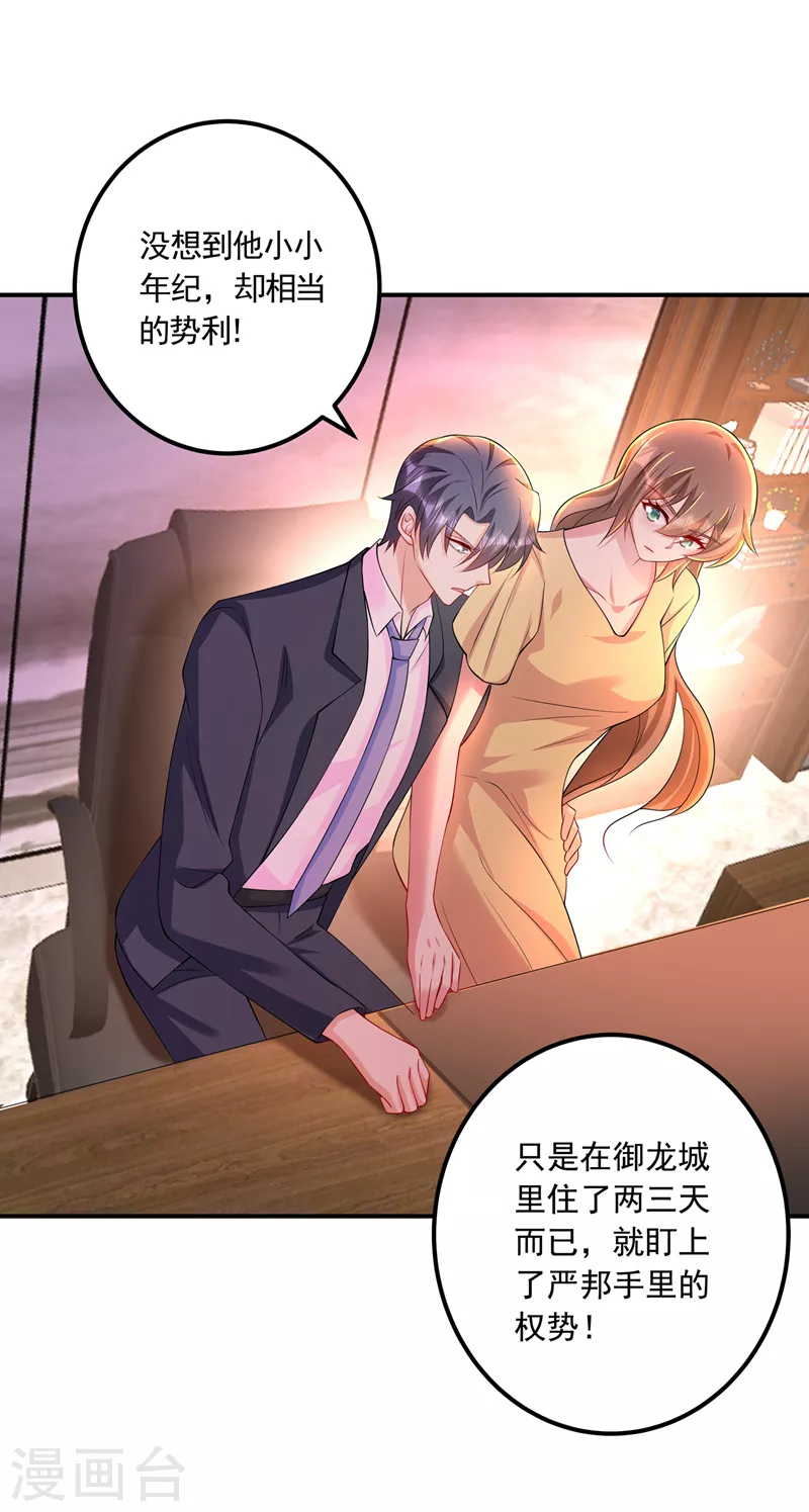 第426话 我不希望你生气 第20页