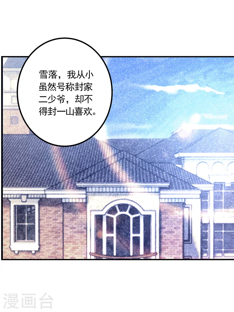 第426话 我不希望你生气 第21页