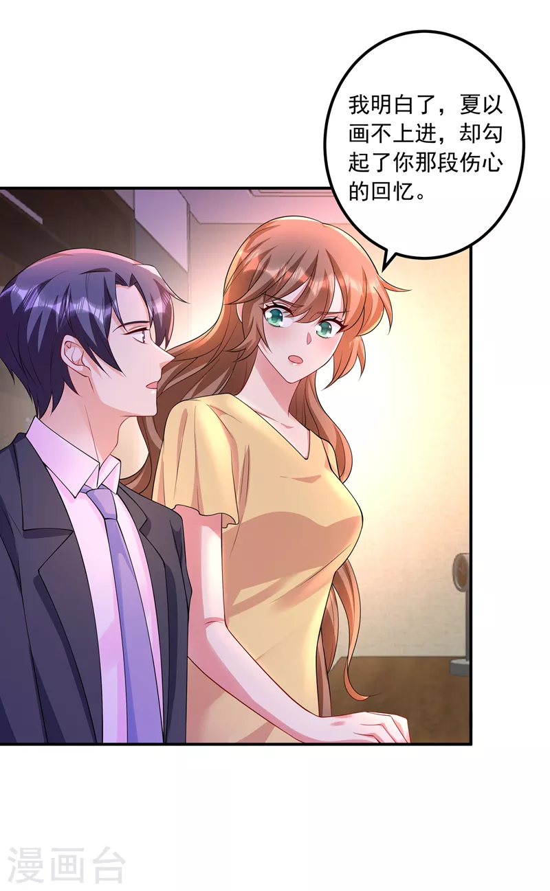第426话 我不希望你生气 第24页